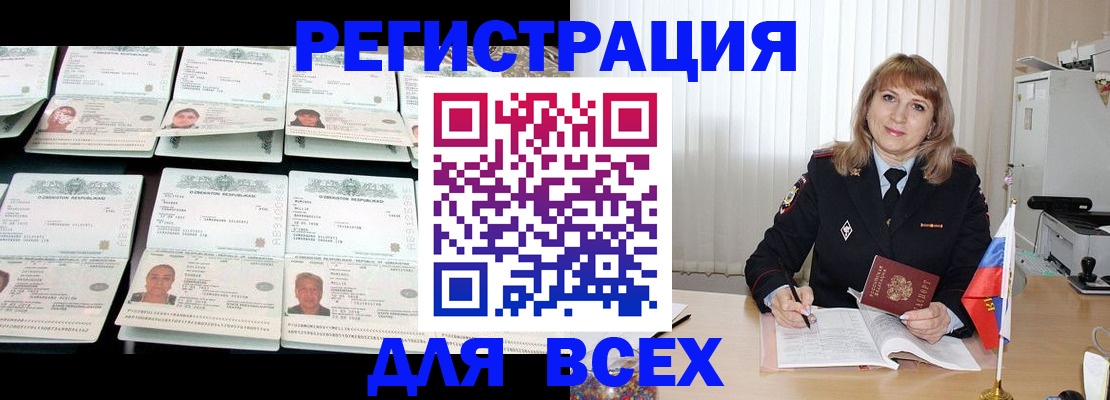 временная регистрация госуслуги в Воронежской области