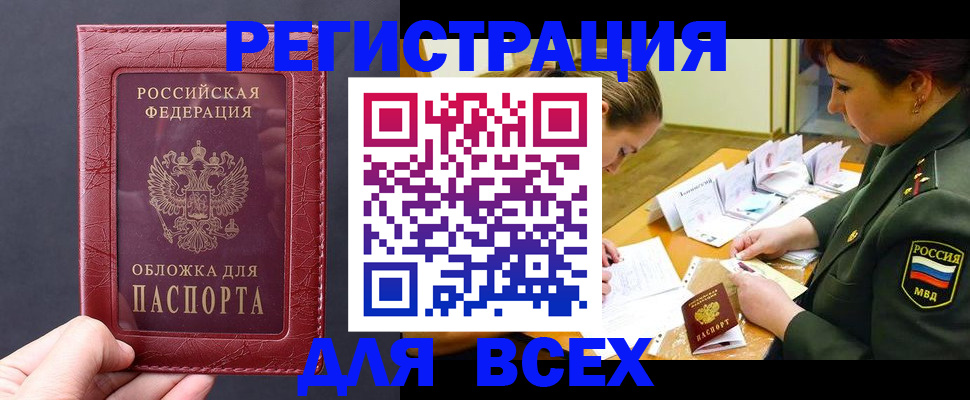временная регистрация собственник в Воронежской области