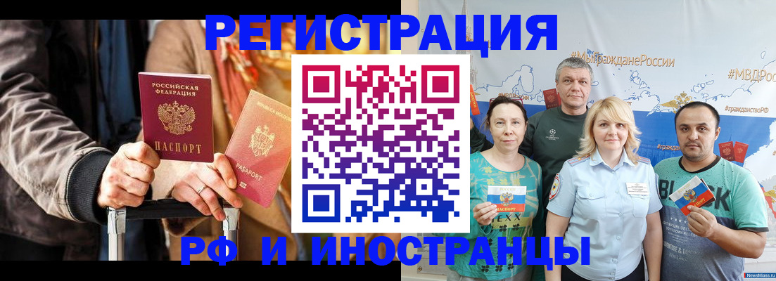где прописаться в Воронежской области