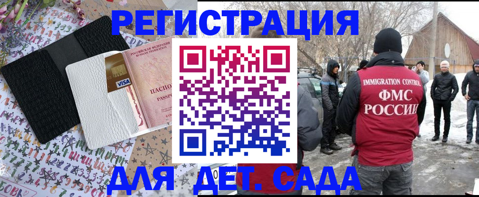 прописка законно в Воронежской области